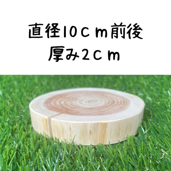 皮無しヒノキの輪切り 直径10cm前後 厚み2cm 木材・板