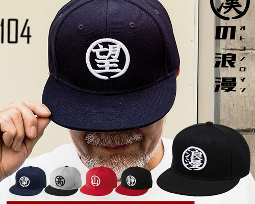 Independent 漢字刺繍キャップ 2個セット Independent 漢字刺繍キャップ 2個セット Independent 漢字刺繍