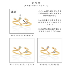 いて座 星座 リング 11月 ブルートパーズ & 12月 タンザナイト 誕生石 付き 射手座 華奢 指輪 [受注制作] 6枚目の画像