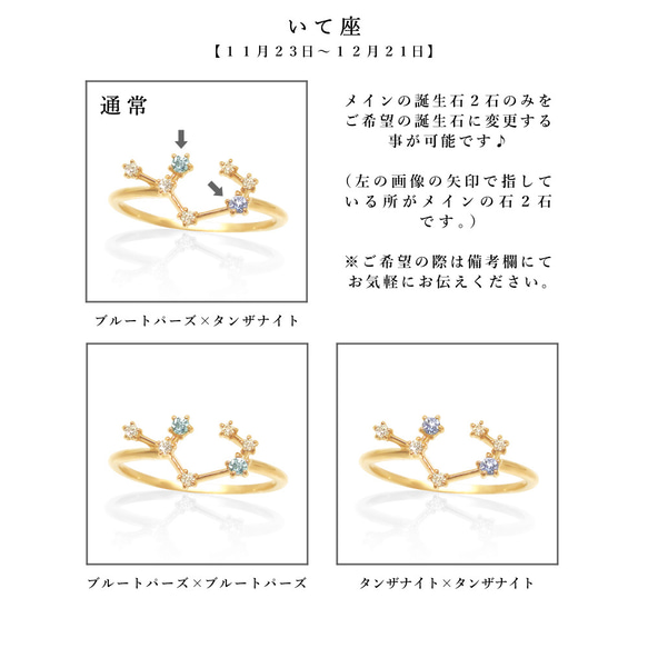 いて座 星座 リング 11月 ブルートパーズ & 12月 タンザナイト 誕生石 付き 射手座 華奢 指輪 [受注制作] 6枚目の画像