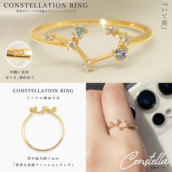 いて座 星座 リング 11月 ブルートパーズ & 12月 タンザナイト 誕生石 付き 射手座 華奢 指輪 [受注制作] 2枚目の画像