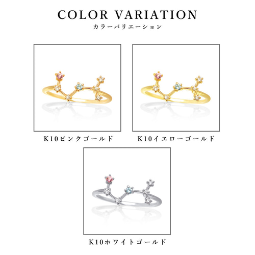 さそり座 星座 リング 10月 ピンクトルマリン & 11月 ブルートパーズ