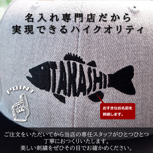 敬老の日 プレゼント フィッシングキャップ 帽子 名入れ キャップ 刺繍