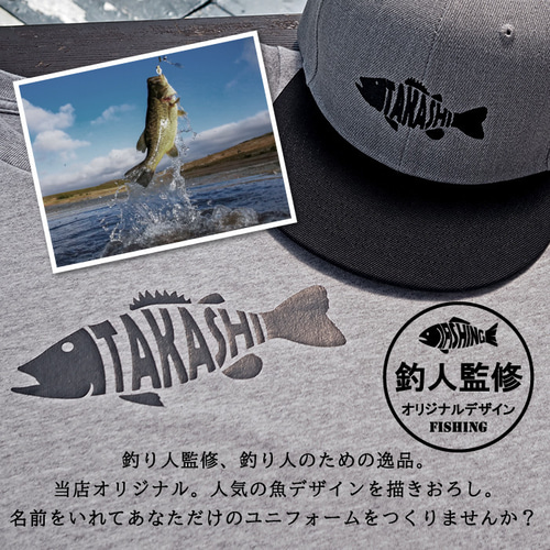 バレンタイン プレゼント フィッシングキャップ 帽子 名入れ キャップ