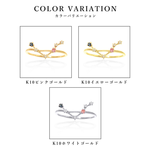 てんびん座 星座 リング 9月 サファイア & 10月 ピンク
