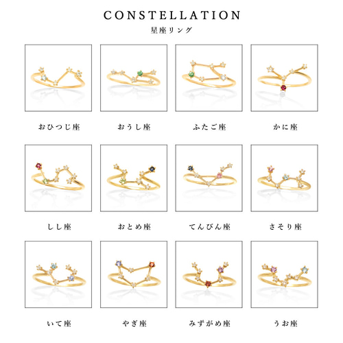 ふたご座 星座 リング 5月 エメラルド & 6月 ムーンストーン