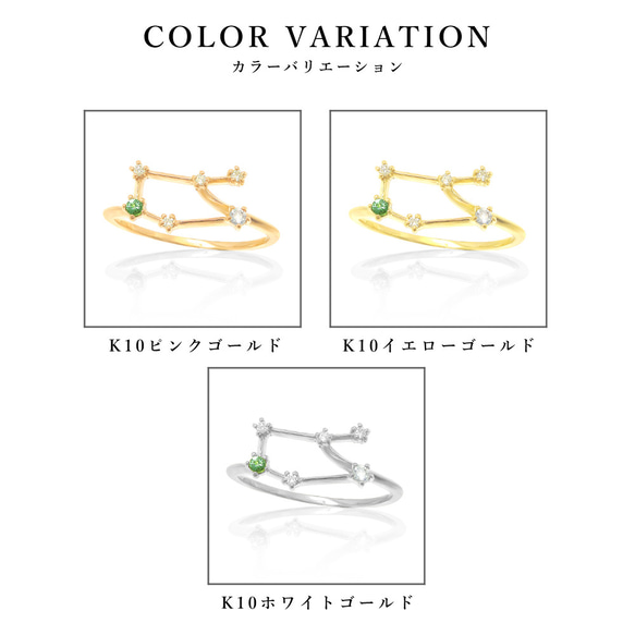 K10 ピンクゴールド 天然石 エメラルド と ムーンストーン ふたご座 星座 モチーフ華奢リング 6枚目の画像