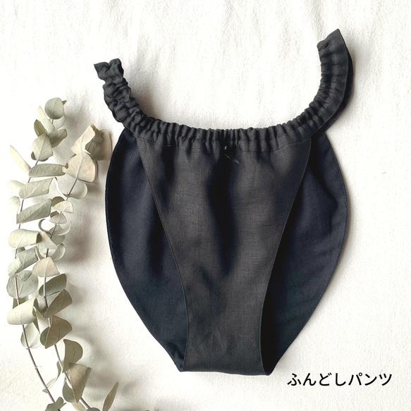 極上リネンの【ショーツ】単品　お好みのショーツが選べます♡　ブラック 2枚目の画像