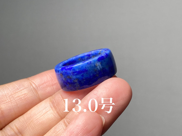 QJ172 広幅 13.0号 天然 ラピスラズリ 青金石 リング くりぬき 指輪