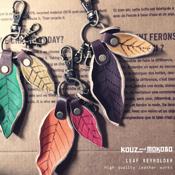 数量限定SALE！うねる、ひらり、そよぐ いろいろ葉っぱのレザー