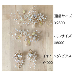 ◎Gold Bijou ヘッドドレス "S" 3枚目の画像