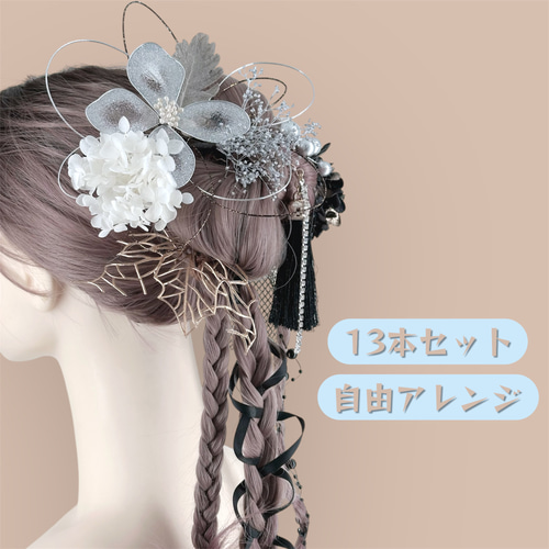 ディップアート 髪飾り 成人式 卒業式 結婚式 白 黒 ゴールド シルバー