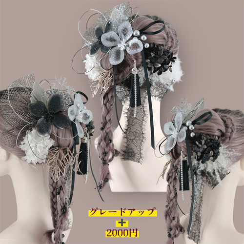 ディップアート 髪飾り 成人式 卒業式 結婚式 白 黒 ゴールド シルバー