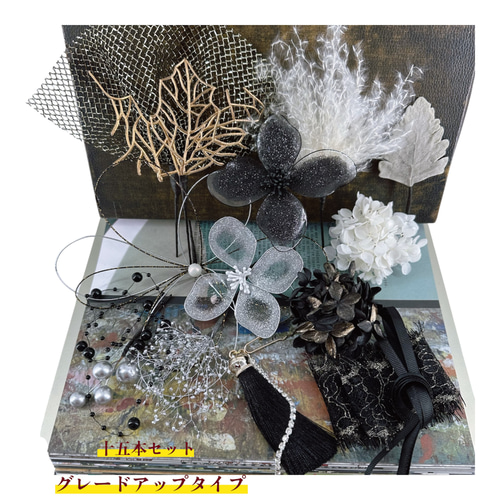 ディップアート 髪飾り 成人式 卒業式 結婚式 白 黒 ゴールド シルバー