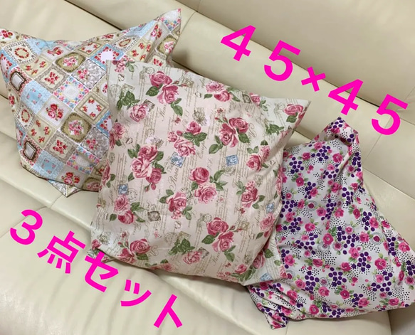 クッションカバー　45×45 バラ柄クッションカバー　薔薇柄クッションカバー　ローズ柄クッションカバー　ハンドメイド 1枚目の画像