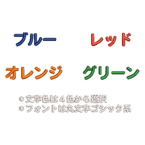 ☆刺繍缶バッジ☆ ネームバッジ バッジ風 ひらがな4文字迄 ピンバッチ