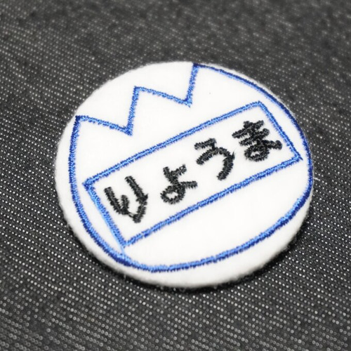 ☆刺繍缶バッジ☆ ネームバッジ バッジ風 ひらがな4文字迄