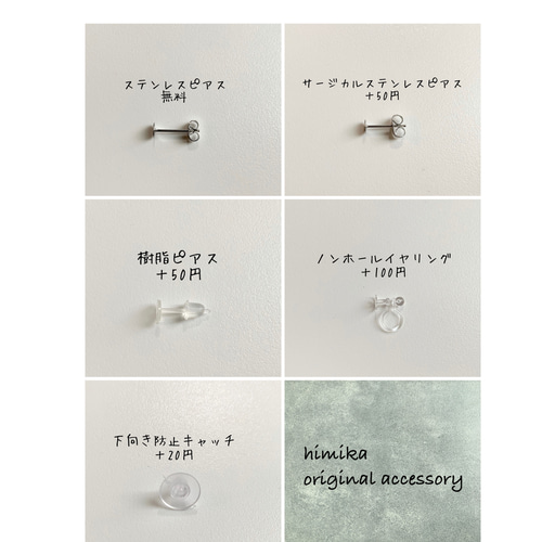 No.121 ハンドメイド 小粒 ピアス アクセサリー レジン ピアス  