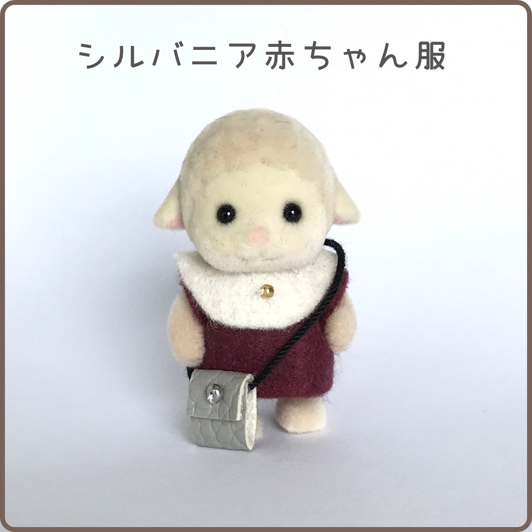 ランキング上位のプレゼント シルバニア着せ替え服】赤ちゃんサイズ☆ワンピースとポシェット クラフト・布製品