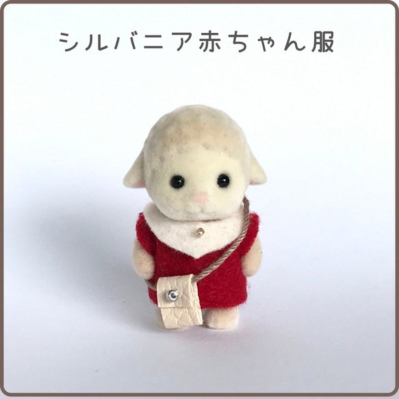 シルバニア着せ替え服】赤ちゃんサイズ☆セーラーカラー
