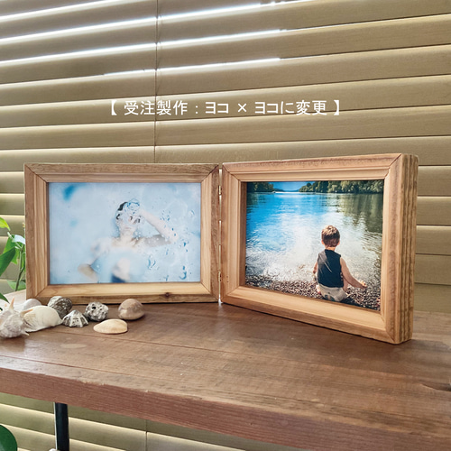 見開きフォトフレーム】アップサイクル製品｜写真立て｜フォトフレーム