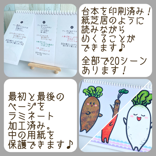 にんじんごぼうだいこん スケッチブックシアター おもちゃ・人形