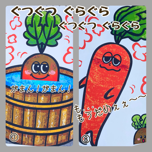 にんじんごぼうだいこん スケッチブックシアター おもちゃ・人形