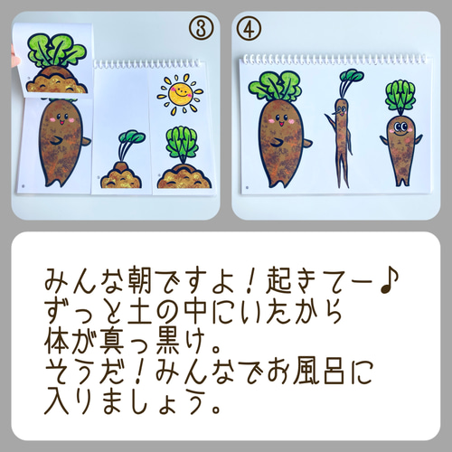 人気ブランド新作豊富 にんじんごぼうだいこん スケッチブックシアター おもちゃ・人形 クラフト・工芸