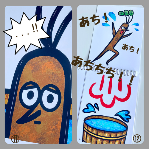 にんじんごぼうだいこん スケッチブックシアター おもちゃ・人形