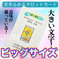 現役講師が作った、ありそうでなかった "大きい字″ のﾀﾛｯﾄｶｰﾄﾞ ﾋﾞｯｸﾞｻｲｽﾞ ﾋﾞｷﾞﾅ～　学習・暗記に 1枚目の画像