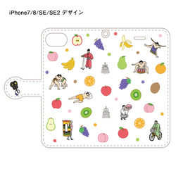お相撲iPhone手帳ケース【フルーツミックス】 5枚目の画像
