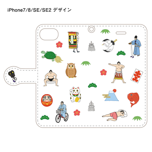 お相撲iPhone手帳ケース【縁起物】 5枚目の画像