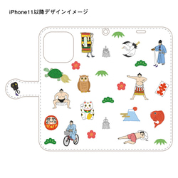 お相撲iPhone手帳ケース【縁起物】 6枚目の画像