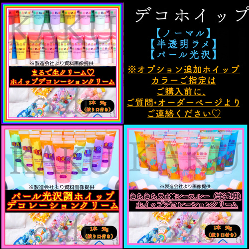 AAA様】半透明ラメタイプ☆ホイップデコ☆クリームねんど☆50ml 10本 
