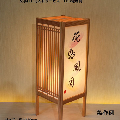 和風照明・インテリア照明 KAD480-553 角行灯「匠」 L480 楮和紙