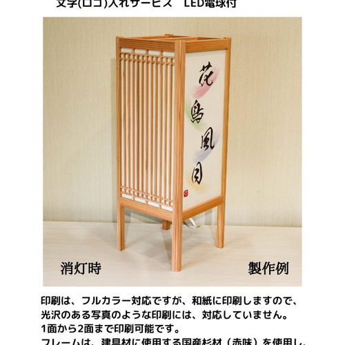 和風照明・インテリア照明 KAD480-553 角行灯「匠」 L480 楮和紙