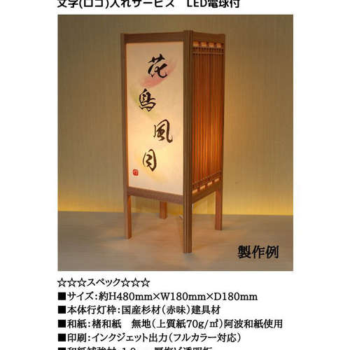 和風照明・インテリア照明 KAD480-553 角行灯「匠」 L480 楮和紙