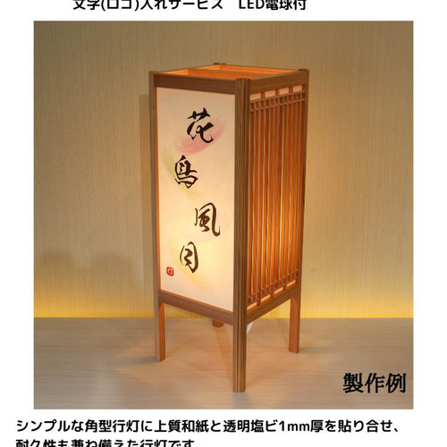 和風照明・インテリア照明 KAD480-553 角行灯「匠」 L480 楮和紙 和風照明・インテリア照明 KAD480-553 角行灯「匠」 L480 楮和紙
