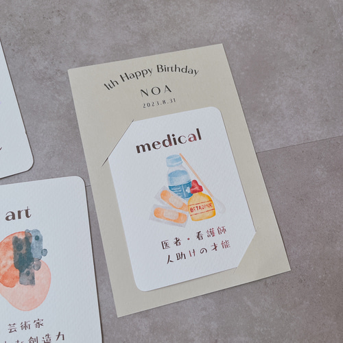 ⭐︎選び取りカード☆12種類（水彩タッチ）1歳誕生日 雑貨