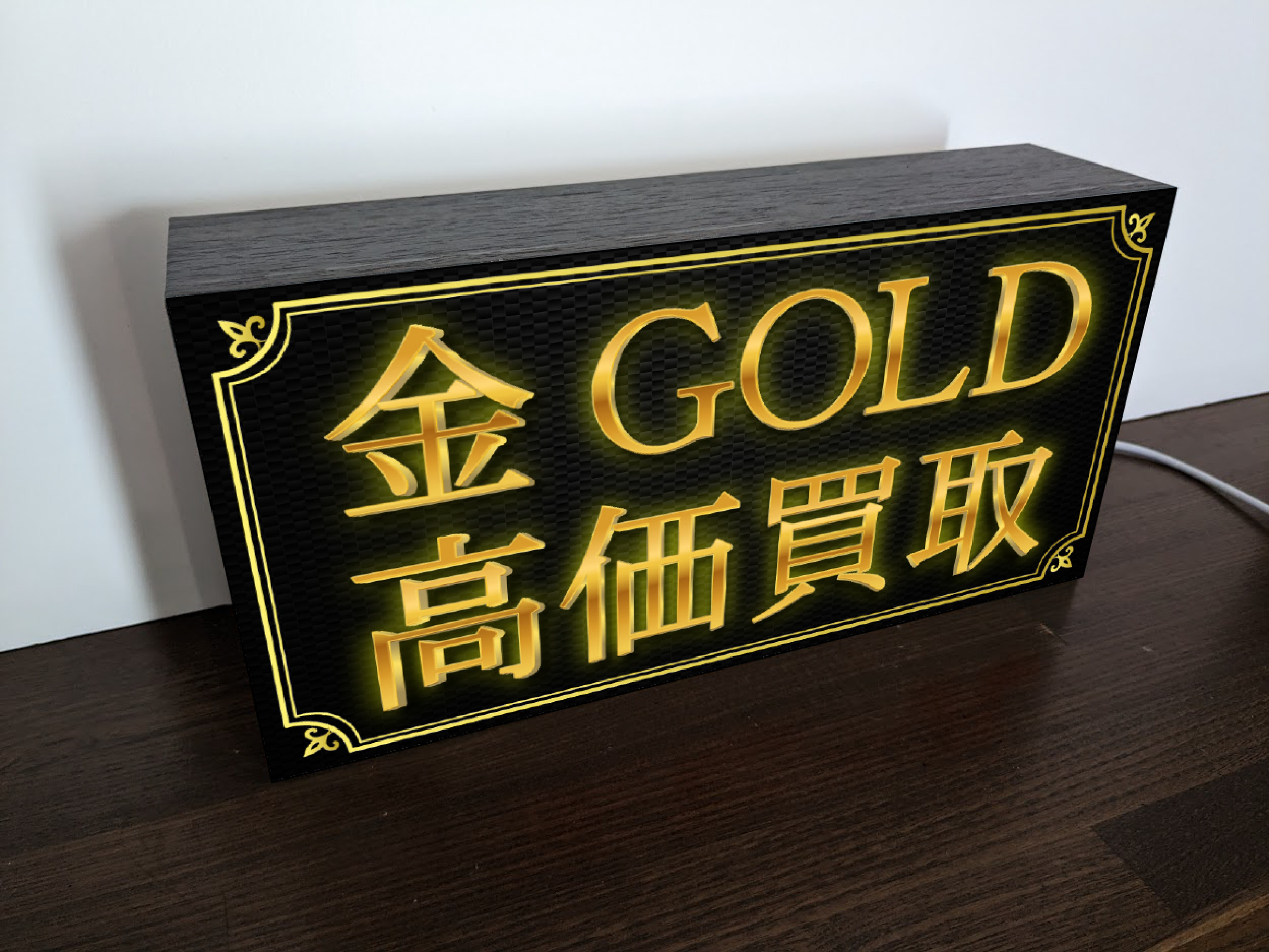 オーダー無料】手打ち そば 蕎麦 店舗 営業中 看板 置物 雑貨 ライトBOX Lサイズ】金, image size:2603x1953