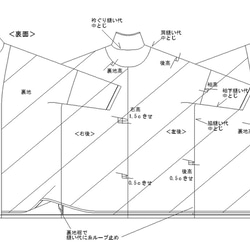 型紙　AラインBIGコート　A042B-P(裏付き）　レディース 13枚目の画像