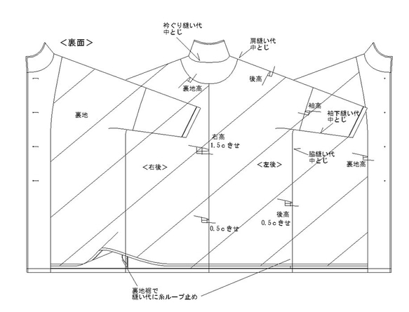 型紙　AラインBIGコート　A042B-P(裏付き）　レディース 13枚目の画像