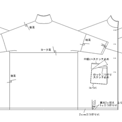 型紙　AラインBIGコート　A042B-P(裏付き）　レディース 12枚目の画像