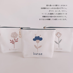 【ポーチ】【名入れ】名前 オーダー 刺繍 北欧 くすみ ギフト プレゼント お誕生日  お礼 お花  flower02 2枚目の画像