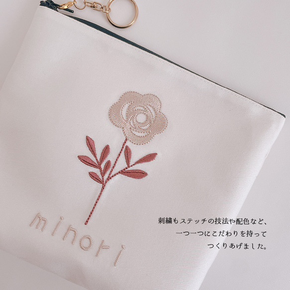 【ポーチ】【名入れ】名前 オーダー 刺繍 北欧 くすみ ギフト プレゼント お誕生日  お礼 お花  flower02 9枚目の画像