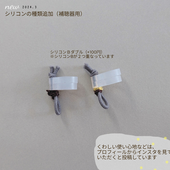 再販ベビー＆キッズ【補聴器ストラップ】ふわふわくま:うす茶×カーキ 12枚目の画像