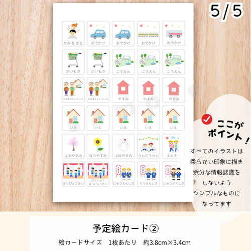 週間スケジュール スケジュール表 小学生 男の子用 絵カード スケジュール表 絵カード 小学生用（男の子） その他入園グッズ