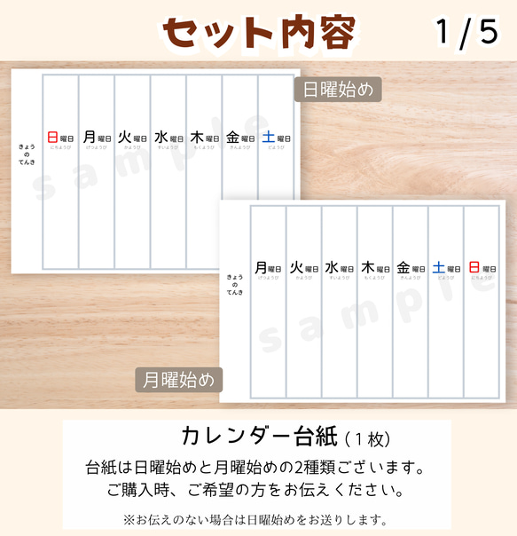 週間スケジュール表　療育　視覚支援　未就学児　小学生　男の子用 4枚目の画像