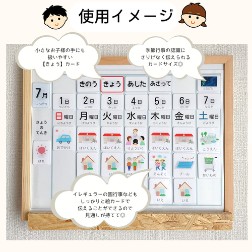 週間スケジュール スケジュール表 小学生 男の子用 絵カード スケジュール表 絵カード 小学生用（男の子） その他入園グッズ