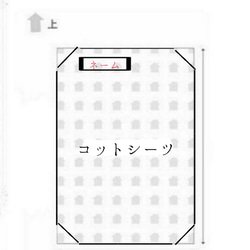 yue様専用コットシーツオーダーページ 3枚目の画像